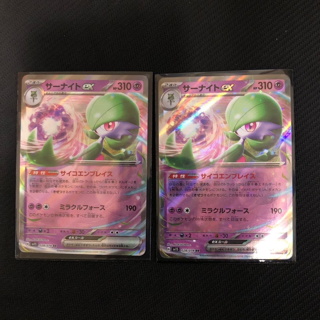 Gardevoirex RR 028/078