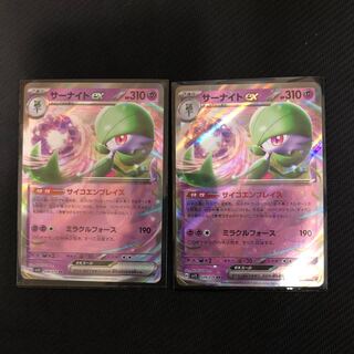 Gardevoirex RR 028/078