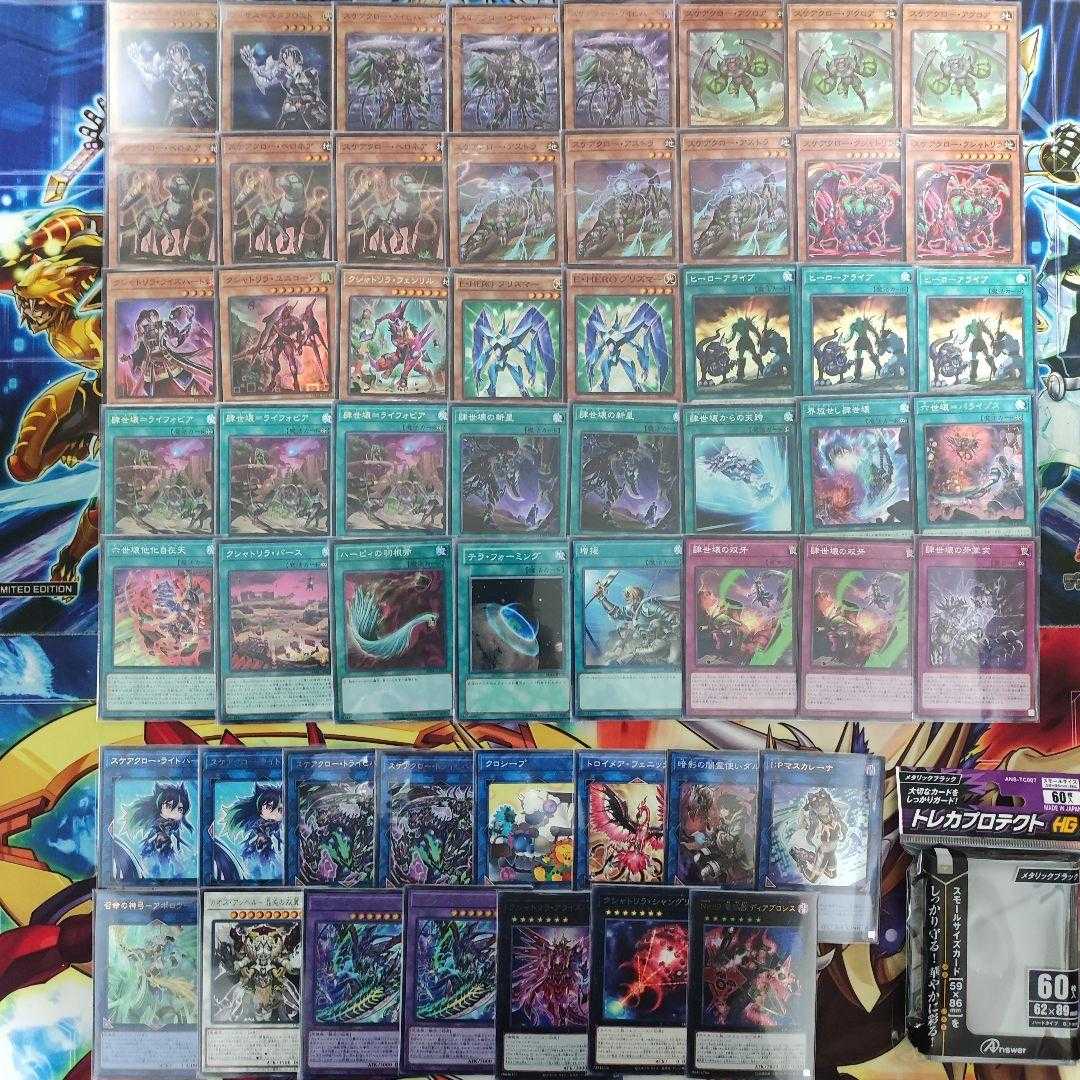 山屋 即日発送 スケアクローデッキ 構築済みデッキ まとめ売り