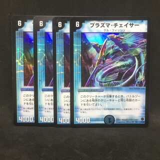 【４枚まとめ】プラズマ・チェイサー＠000906