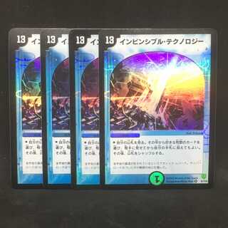 【４枚まとめ】インビンシブル・テクノロジー＠000911