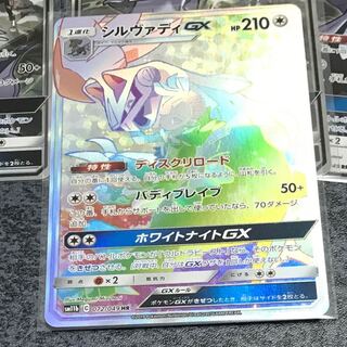 シルヴァディgx hr