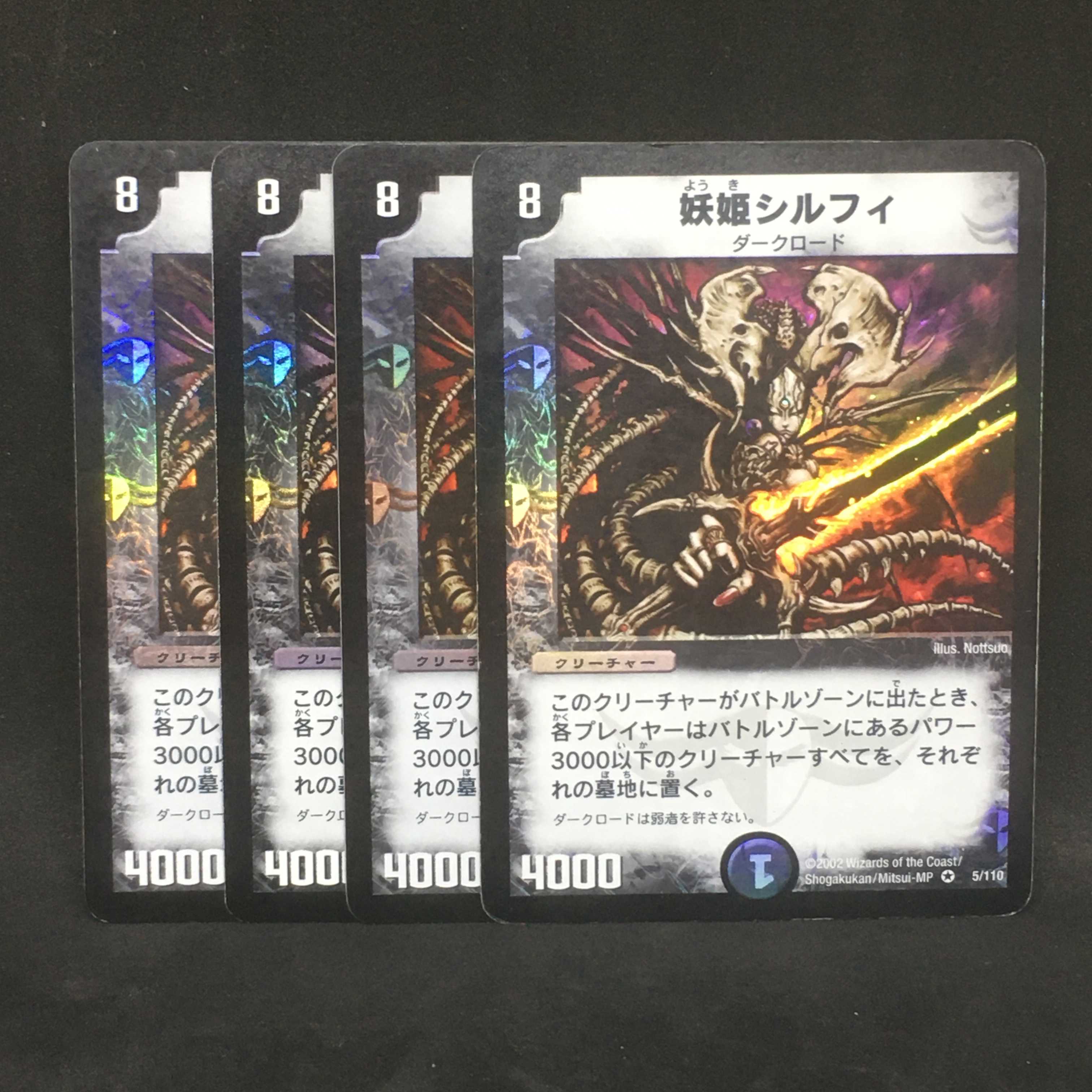 【４枚まとめ】妖姫シルフィ@000915