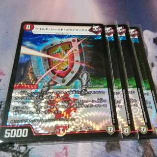 Wild Shield Climax 4 sheets Akamaru