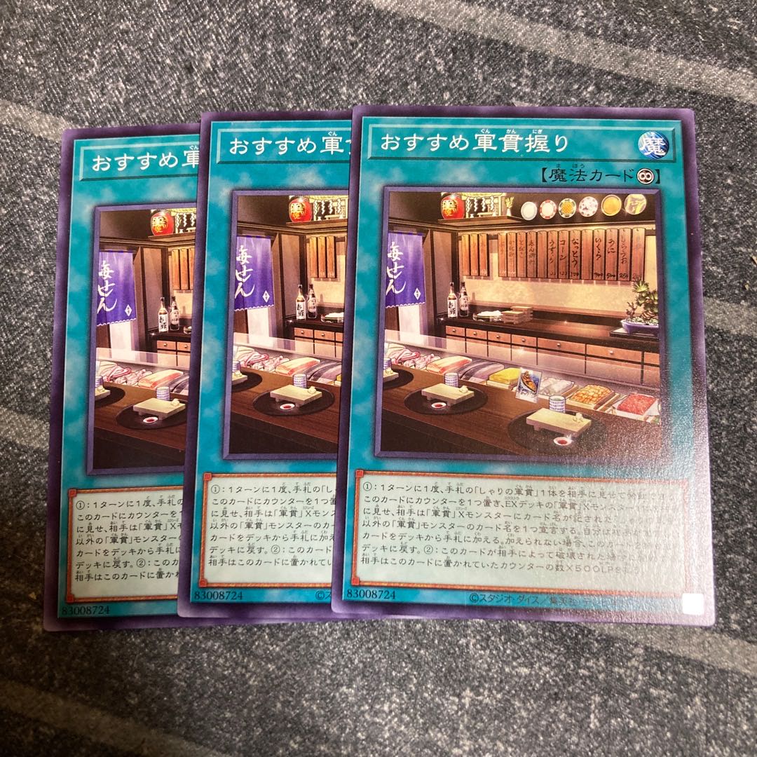 Recommended Gunkan Nigiri Normal JP066