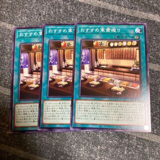 Recommended Gunkan Nigiri Normal JP066