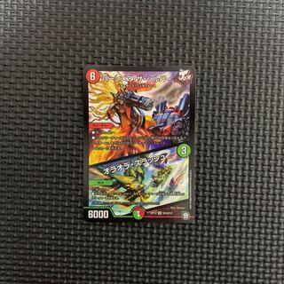 バーンメア・ザ・シルバー/オラオラ・スラッシュ