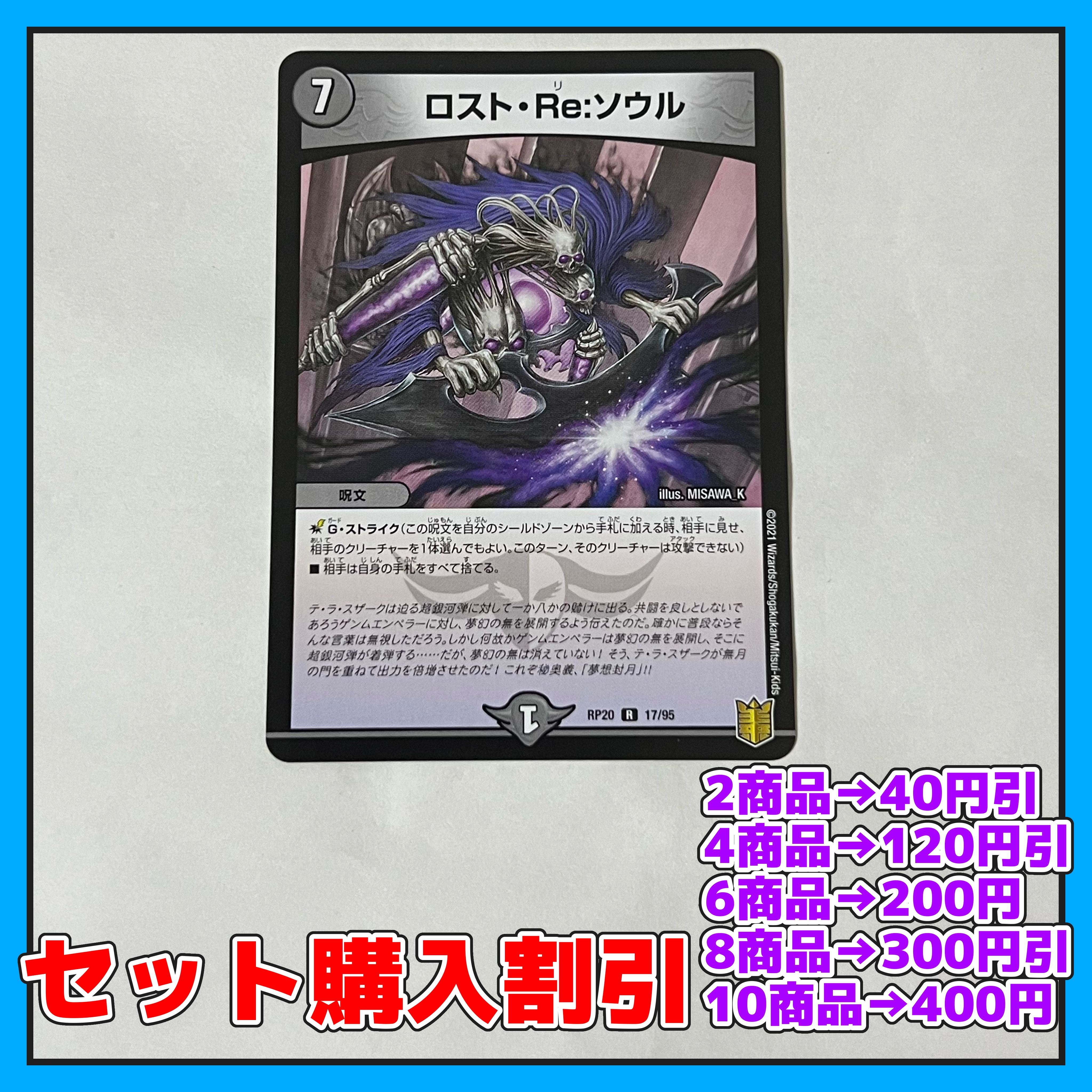 Disappear, Re:Soul R 17/95 [Set Discount, 1-2 day shipping, buy it now] a0136