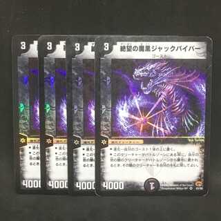 [Summary of 4 pieces] Jack Viper, Shadow of Doom @ 000929