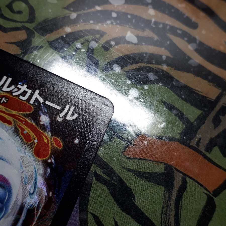 アクアン・メルカトール