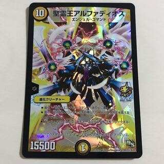 聖霊王アルファディオス