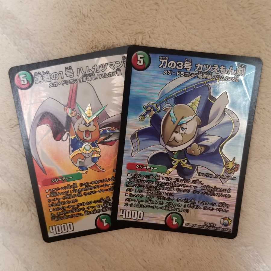 ハムカツマン蒼　カツえもん剣　プロモ