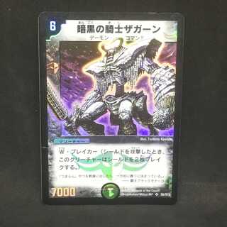 暗黒の騎士ザガーン@000940