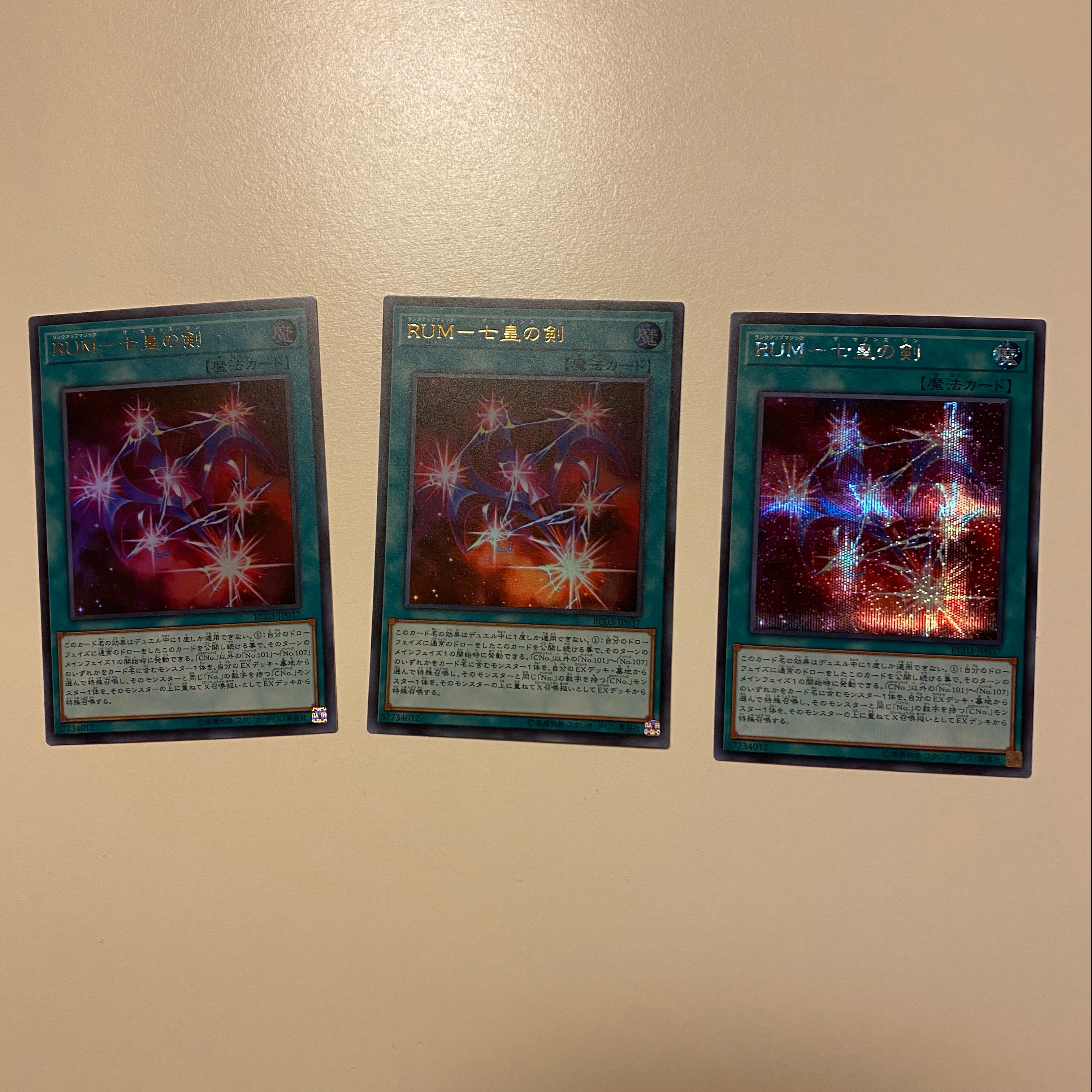 The Sword of the Seven Stars