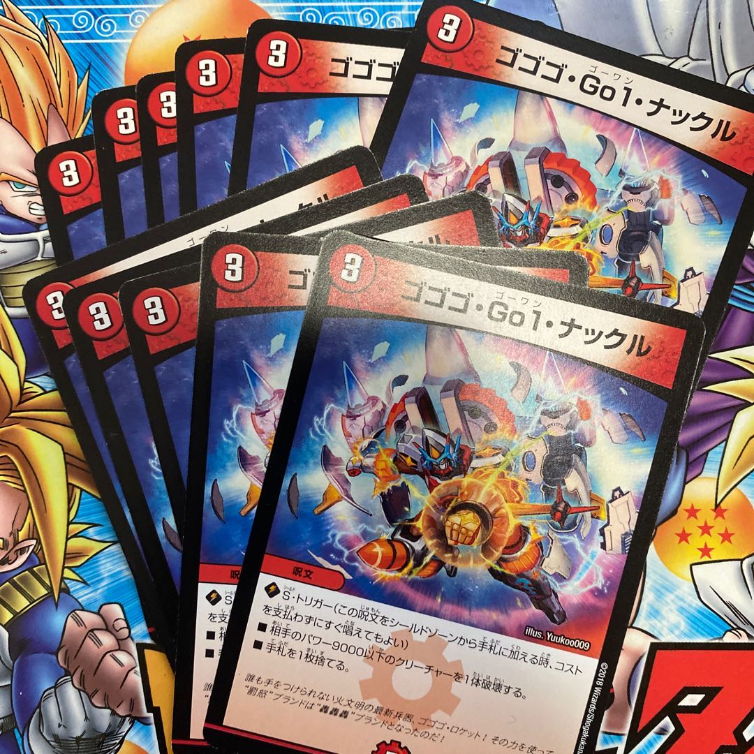 ゴゴゴ･Go1･ナックル
