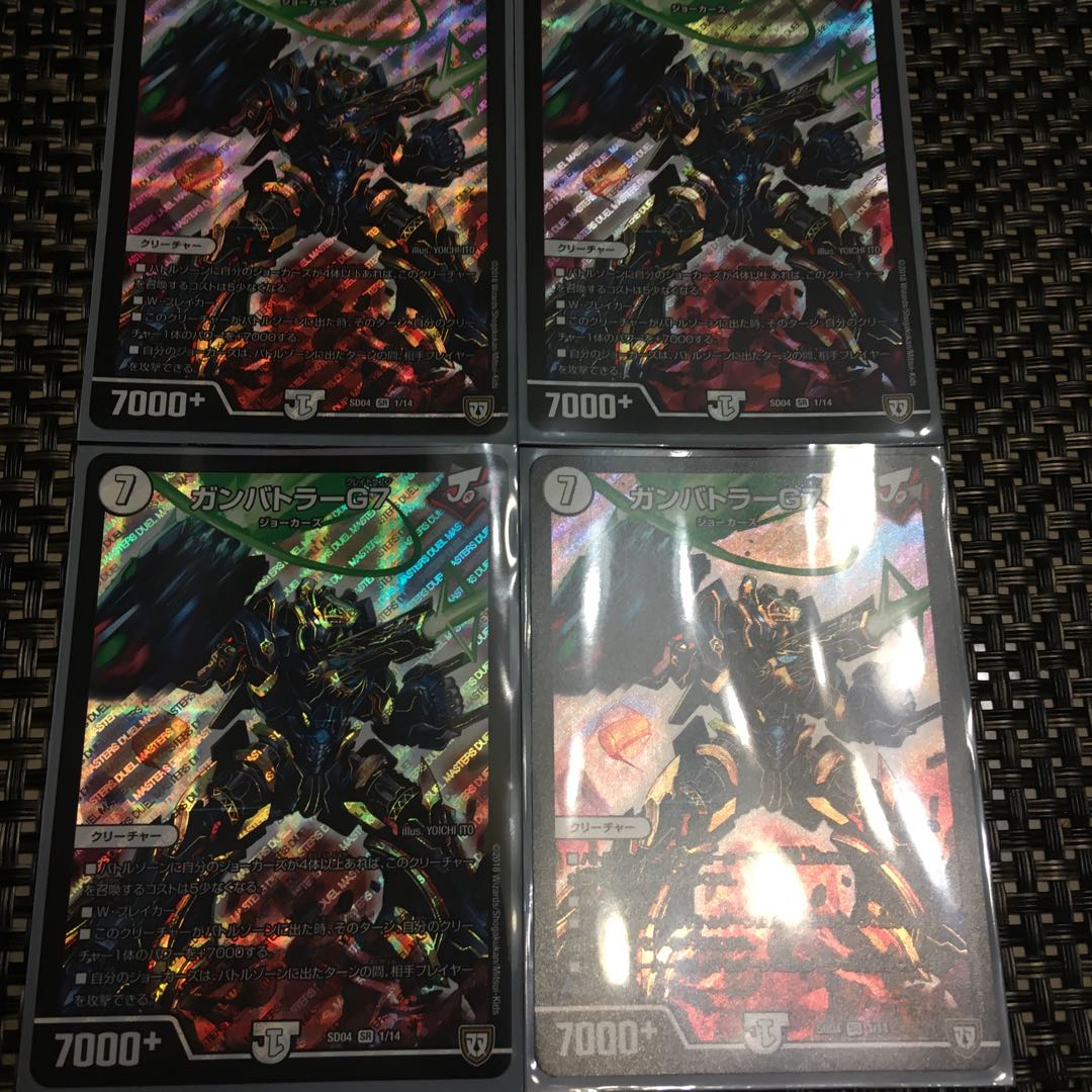 ガンバトラーG7