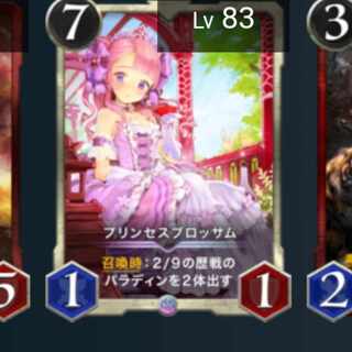 プリンセスブロッサム