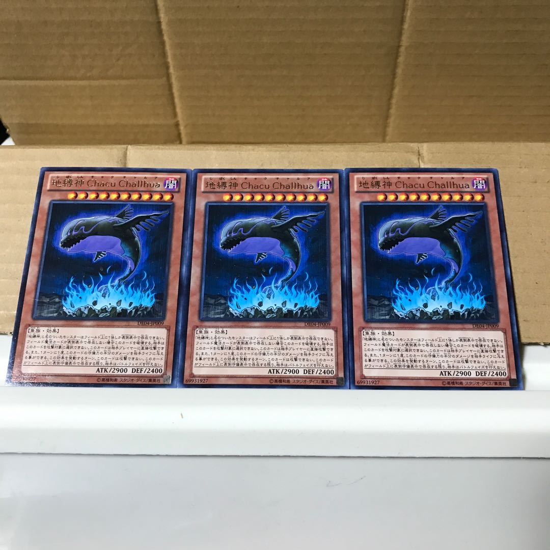 【ねこもり】最安値！！早い者勝ち！！地縛神 Chacu Challhua 字レア版　3枚　じばくしん　DE04 管理番号1069