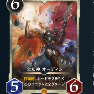 Omniscience God Odin