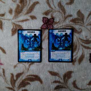 海底鬼面城　2枚