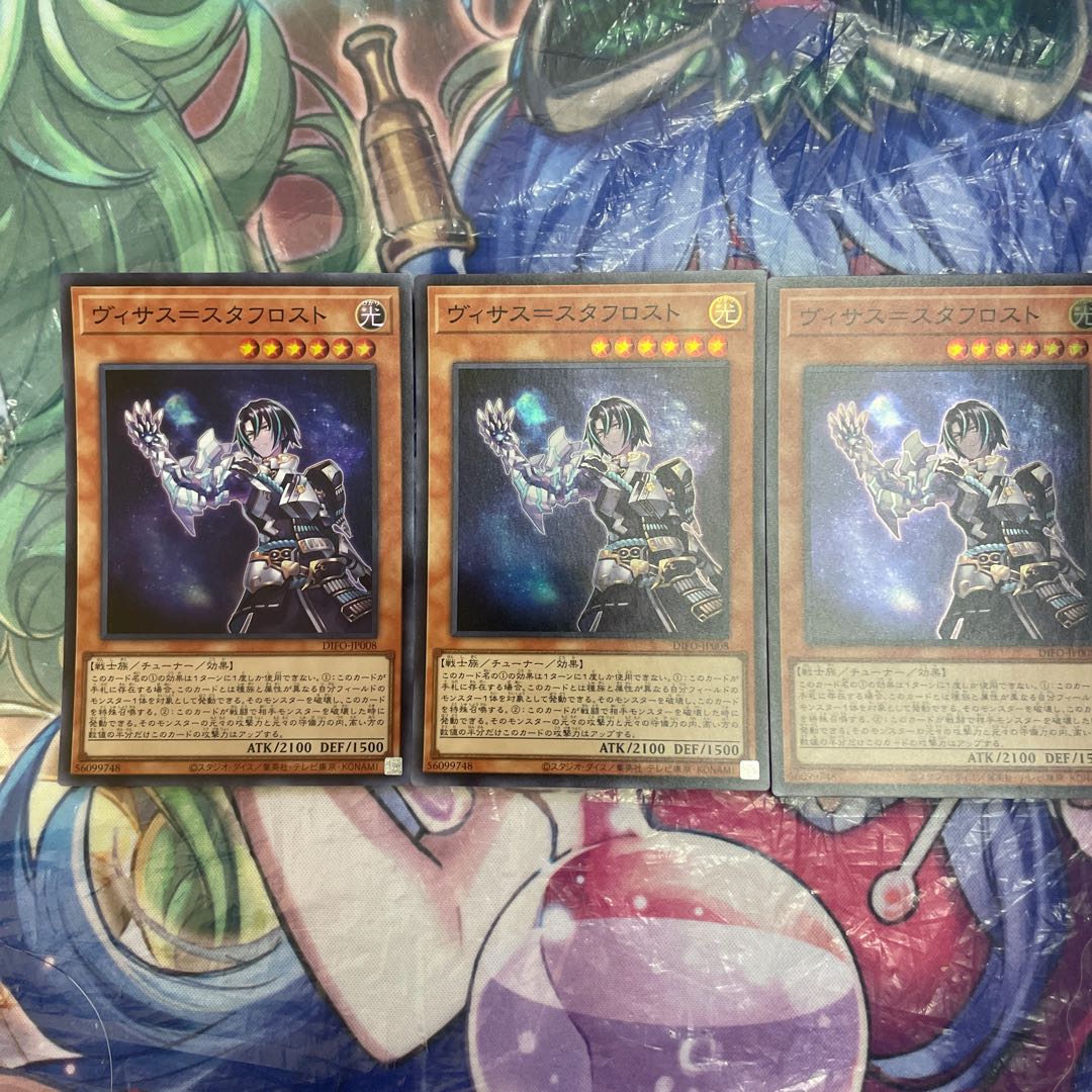 Visas-Stough Disappear Super Rare JP008