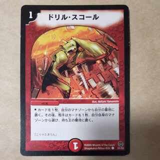 Drill, Violent Rain 1 piece