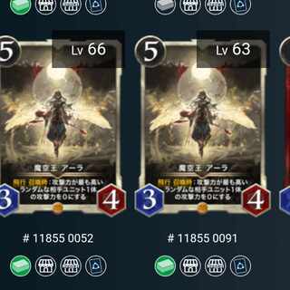 2枚 魔空王 アーラ