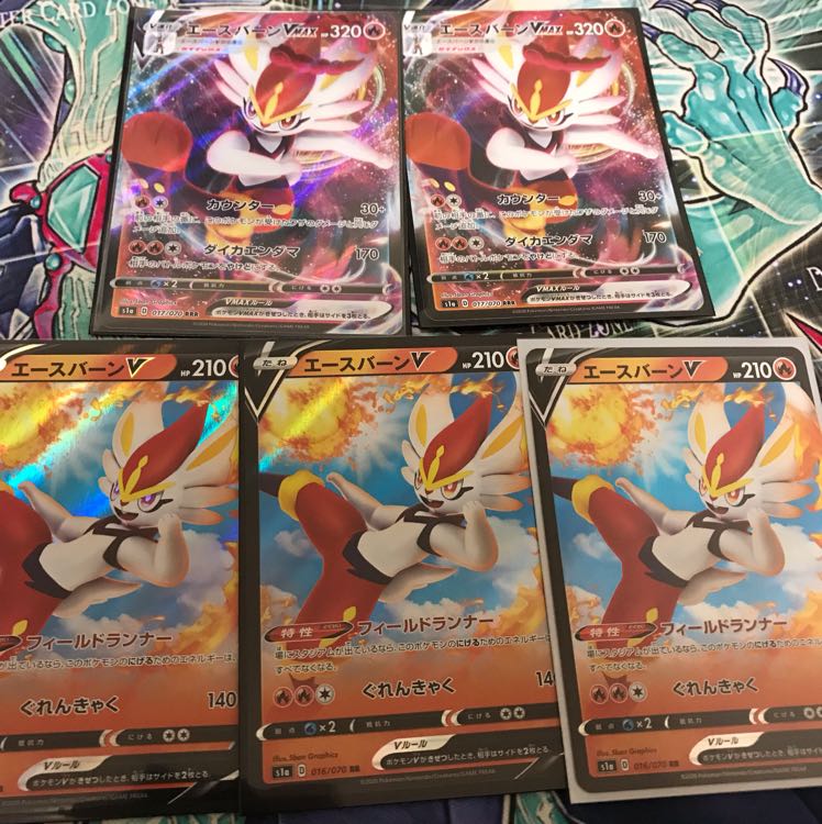 エースバーンV3枚 VMAX2枚