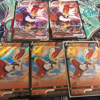 エースバーンV3枚 VMAX2枚