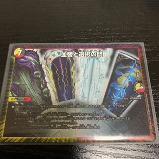 並替と選択の門