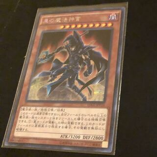 Sorcerer of Dark Magic