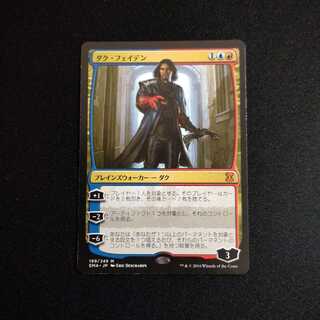 ダク・フェイデン [EMA] 日本語 SP 1枚