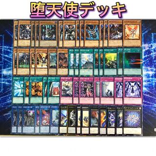 本格構築 【堕天使デッキ】メイン＆EX15＆スリーブ セット