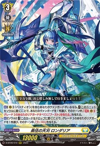 龍樹侵攻 ブラントゲートRRR以下4コン 再再販! www.shelburnefalls.com