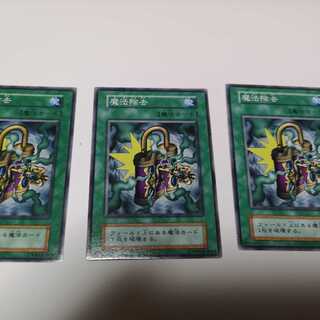 魔法除去　初期３枚セット