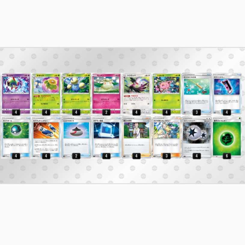 Preconstructed Disappear March Deck