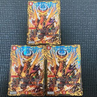 メガマグマドラゴン ugc