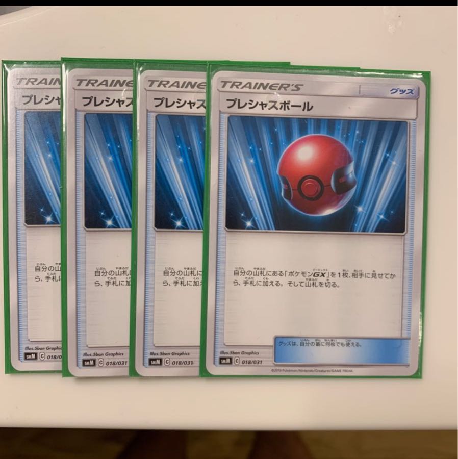 専用_トリプル加速エネルギー URとプレシャスボール4枚