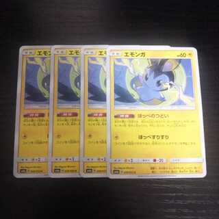 b37 ポケモンカード エモンガ ほっぺのつどい 4枚セット