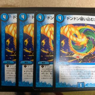 ドンドン吸い込むナウ 専用 4枚セット