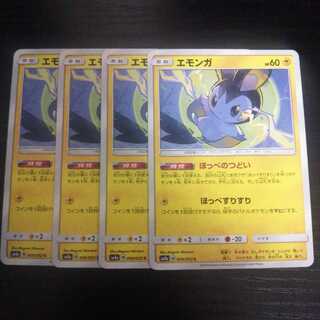 Exclusive (4 items)b38 Pokémon Card Emolga Hoppe's Gutters Set of 4