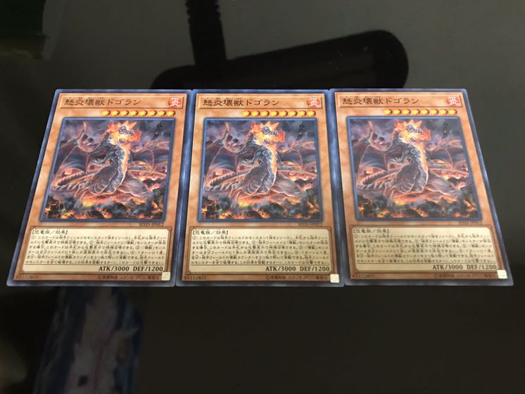 怒炎壊獣ドゴラン ノーマル 3枚 いいね不要