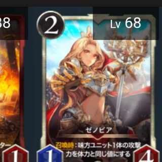 専用　ゼノビア