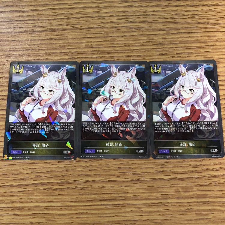 Start of verification 3 promotional cards