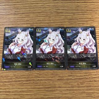 Start of verification 3 promotional cards