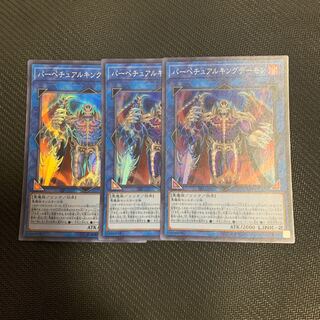 パーペチュアルキングデーモン スーパーレア JP001