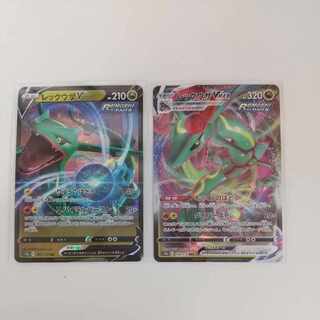 Pokémon Card Leather Dragon RayquazaV, VMAX Set