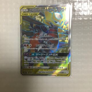最終値下げ ガブリアス&ギラティナ GX SR