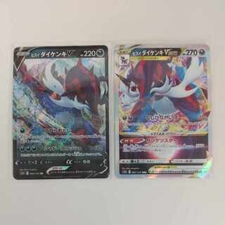 Pokémon Card Jade SamurottV, VSTAR Set