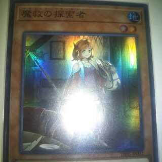 魔救カード　探索者　レオナイト　息吹